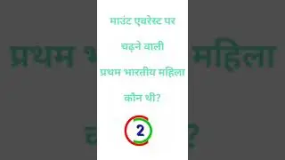 Mount Everest Pr Chadne Wali Pratham Bhartiya Mahila Kaun Thi? 