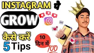 how to fast grow instagram account || instagram pe grow kaise kare|| 2023