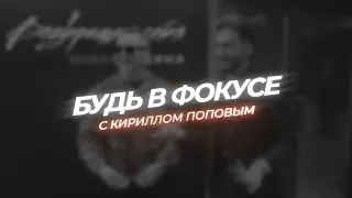 Maur не смог поверить в то, что произошло у него в руках - Будь в фокусе - Кирилл Попов