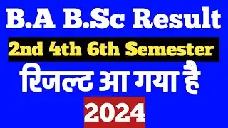 रिजल्ट हुआ घोषित B.A B.Sc 2nd 4th 6th Semester Result 2024 | ba 2nd semester result declared 2024