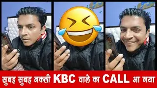 KBC Fraud Call Live Expose By Mr.Growth 😀🔥