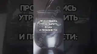 Шепоток на удачный день 