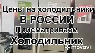 Обзор магазина Эльдорадо и DNS Присматриваем холодильник