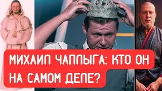 Чаплыга: эпатажный анархист, который живет с Черчиллем