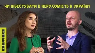 Що ви маєте знати про ринок нерухомості в Україні після локдаунів