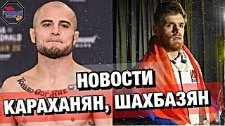 ШАХБАЗЯН, КАРАХАНЯН, ВАРТАНЯН - НОВОСТИ НЕДЕЛИ (HD)