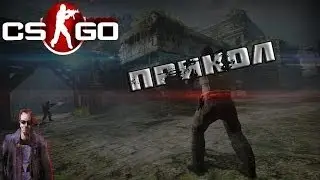Смешные фразы во время стрельбы в POSTAL 2 (CS:GO прикол)