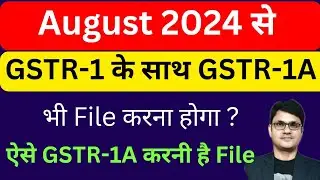 GSTR 1A | How to file GSTR 1A online | GST Return Amendment | GSTR - 1A | GSTR-1 filing