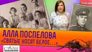 Алла Поспелова читает стихотворение на День медика