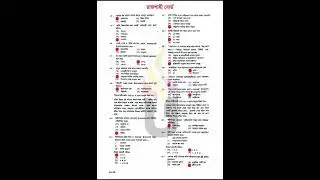 রাজশাহী বোর্ড -২০২৪ বাংলা ১ম পত্র