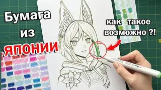 Я В ШОКЕ ОТ ЭТОЙ ЯПОНСКОЙ БУМАГИ ! РИСУЮ ТИГНАРИ из GENSHIN IMPACT🌸Тестирую скетчбук от САКУРЫ
