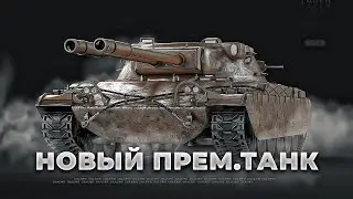 TS-54 - Проверка в рандоме