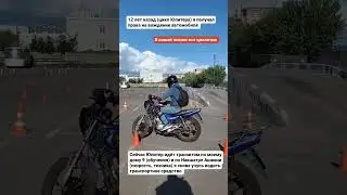 Как и 12 лет назад (цикл Юпитера), учусь водить транспортное средство. Теперь мотоцикл.