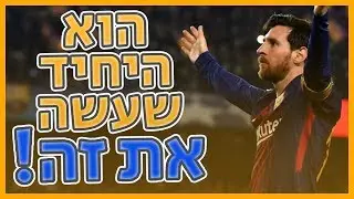 שחקני כדורגל מפורסמים שעשו היסטוריה בכדורגל העולמי!!! (פשוט מטורף!!!)