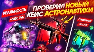 ОТКРЫЛ НОВЫЙ ДОРОГОЙ КЕЙС на FORCEDROP!? ПРОВЕРКА САЙТА ФОРС ДРОП - ПРОМОКОД! CS:GO - ХАЛЯВА!