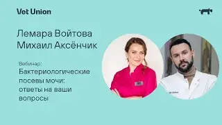 Бактериологические посевы мочи: ответы на ваши вопросы