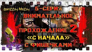 little nightmares 5 серия ( внимательное прохождение)