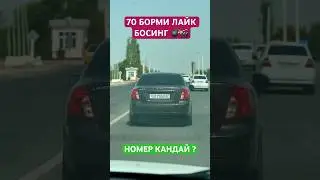 БУРИЛАР ОЛГА #qarshi #чириксити #alishermedia #automobile #rek #москва #мусофирлар