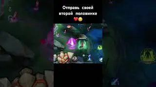 Подпишись и я покажу как это сделать в следующих видео #mlbb #любовь #gussion #госсен