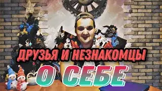 ЗНАКОМСТВО С ДРУЗЬЯМИ И НАЗНАКОМЦАМИ #2024 #зима #новыйгод #знакомство #незнакомцы #зима #youtuber
