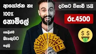 How to Earn work hive micro.Online Task Complete job Sinhala.