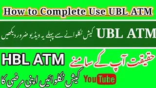 How to Withdraw Amount From UBL ATM||how to complete use ubl atm||HBL ATM se pesy apni marzi ke