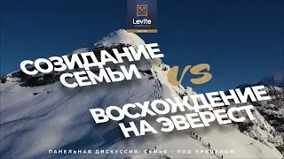 Панельная дискуссия на тему «Семья - под прицелом»