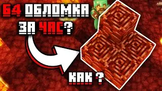 КАК добыть 64 ОБЛОМКА за ЧАС? СкамРайз | Лучший способ добычи древних обломков |  Как получить?!