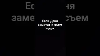 точно не заметит 