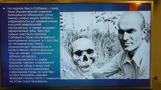 Кто такой снежный человек. Александр Белов. 24.06.2023 г.