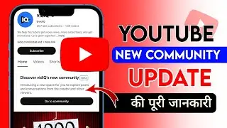 YouTube New FEATURE: Discover New Community Beta क्या और कैसे Use करें