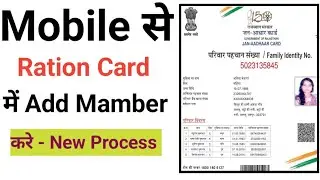 Ration Card Me Mobile Number Add Change Kare || ration card mein mobile number kaise link Kare 2024