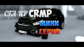 GTA : Криминальная Россия#1-Мини серия
