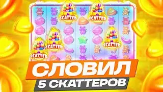СЛОВИЛ 5 СКАТТЕРОВ В ТОПОВОМ БОНУСЕ SUGAR RUSH 1000! БОЛЬШОЙ ЗАНОС ПО ???Р В ШУГАР РАШ 1000! ЗАНОСЫ