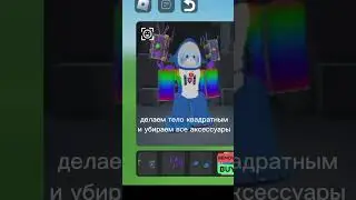 Как сделать скин камера мена? 