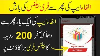 Get 200 Rupees Balance From Alfa Virtual Debit Card || Alfa Virtual Card 50% Cashback Offer 2020