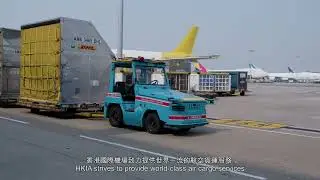 香港國際機場 — 全球最繁忙貨運機場