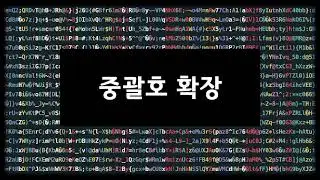 (홍보영상)리눅스 쉘 스크립트 마스터-중괄호 확장