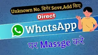 How to sent massg in WhatsApp without save, add mobile number esliye.