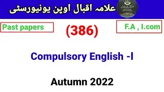 Aiou 386 compulsory English Past papers|| 386 Past papers autumn 2022 