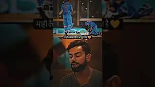 king kohali bhi mahi sir ko guru manta hai #kingkolhi #cricket