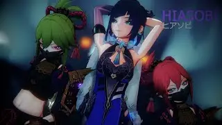 [MMD] ヒアソビ (Yelan / Kuki Shinobu)