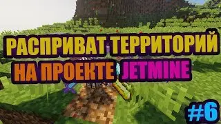 Расприват серверов на JetMine #6