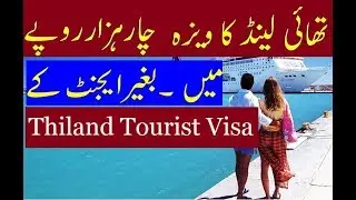 how to apply for thailand tourist visa from pakistan