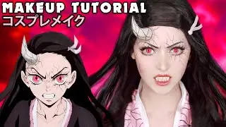 ☆ Adult Nezuko Cosplay Makeup Tutorial Demon Slayer 鬼滅の刃 竈門 ☆