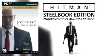 Hitman SteelBook Edition