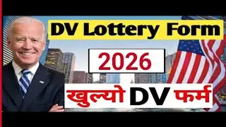 DV Lottery 2025 Application Form Onlinel#DV Lotttery 2025 Apply।DV Lottery form fillup।