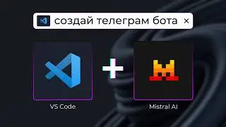 🔥 Как подключить НЕЙРОСЕТЬ к VS Code БЕСПЛАТНО? | AI программирование за 5 минут