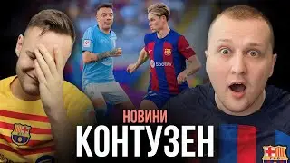 🚨СЕДМИЧНИ НОВИНИ❗ (Епизод 12)