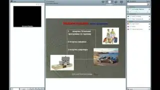 Социальная программа Презентация от 21.07.15